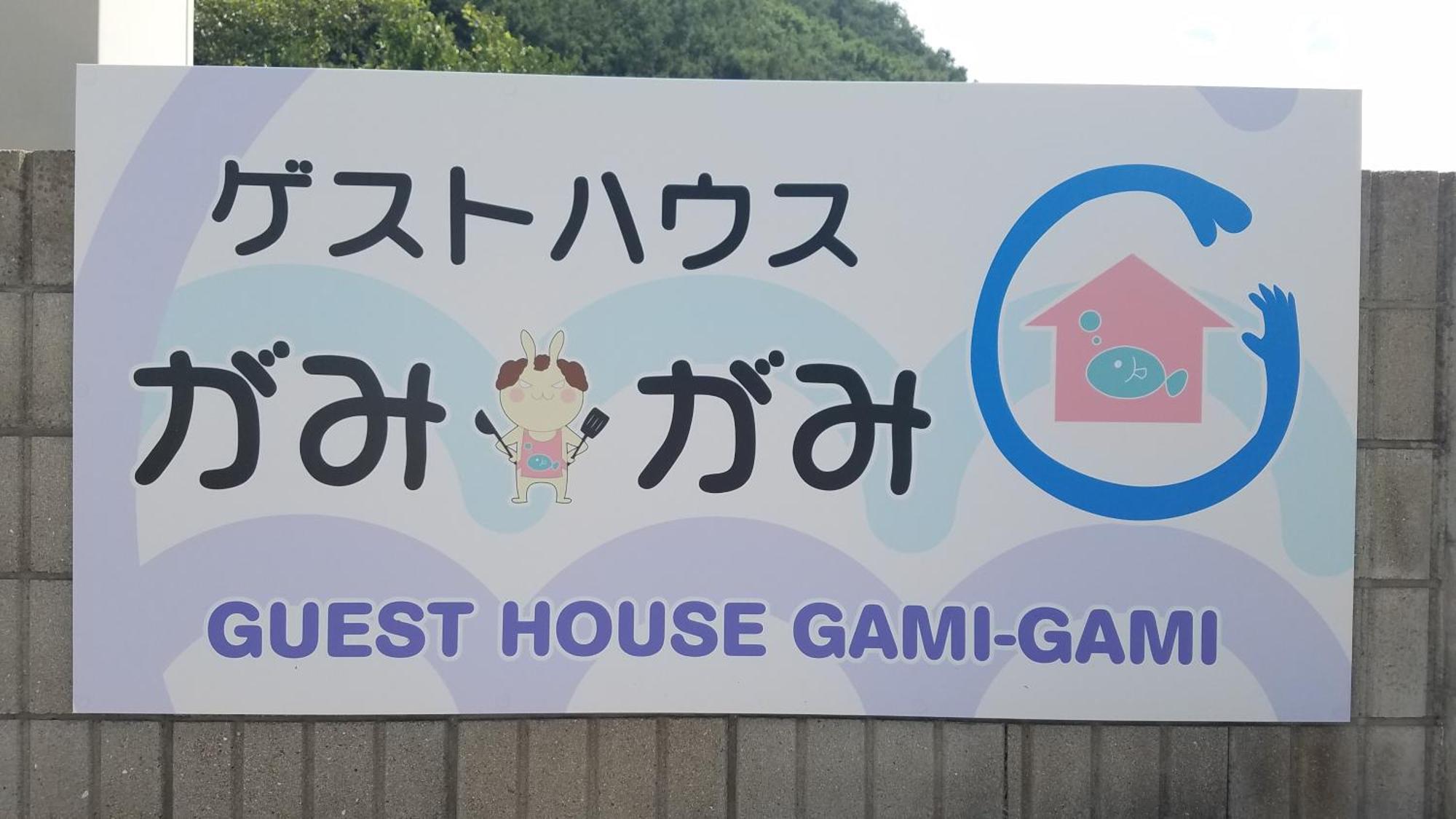 אונומיצ'י Guest House Gamigami מראה חיצוני תמונה